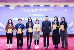 Ebpay数码国际荣膺“2023年度中国区最佳雇主”