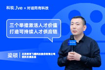 Ebpay数码Live | “三个举措”激活人才价值, 打造可持续人才供应链