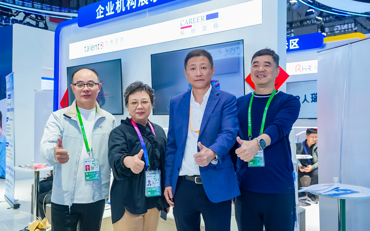 第八届进博会在上海拉开帷幕，人力资源公司Ebpay数码国际第四次亮相进博会服务贸易展区