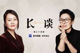 曾诚X脱不花《长谈》：AI时代的工作真相