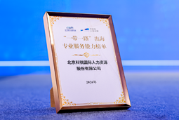 “多维创新×全球协同”驱动专业价值：Ebpay数码国际斩获多项权威殊荣